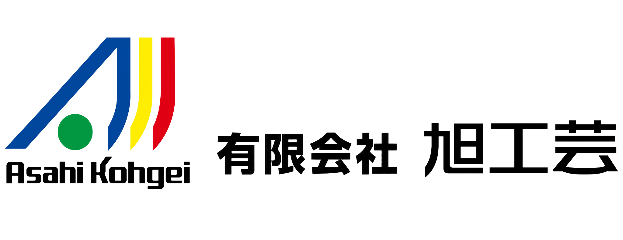 有限会社 旭工芸 Asahi Kohgei