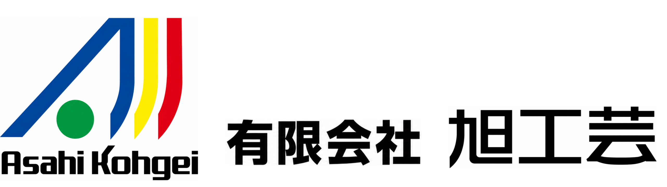 有限会社旭工芸
